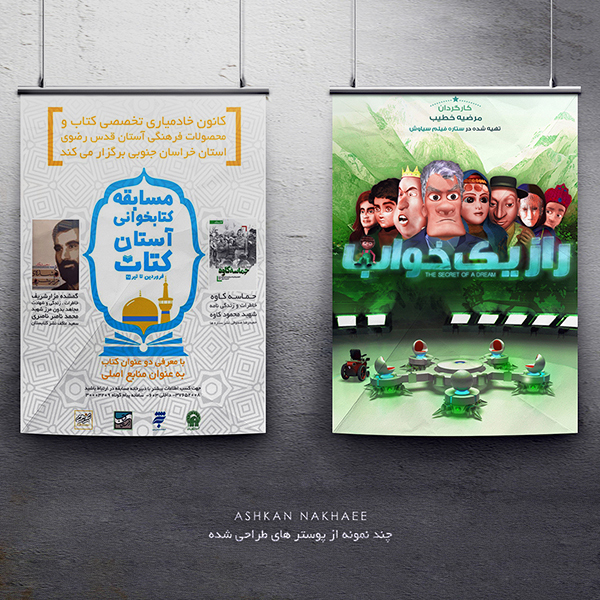 PS / AI Poster